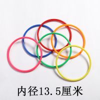摆套圈圈塑料圈儿童玩具套圈游戏幼儿园活动投掷套圈