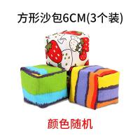 沙包儿童丢沙包幼儿园小学生手抓迷你小沙包手工玩具帆布带绳沙包