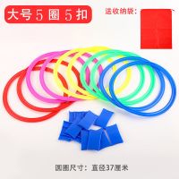 儿童体能训练 户外感统玩具 跳房子跳圈圈跳格子丢沙包幼儿园教具