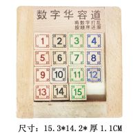 多款可选三国玩具华容道 智力解题通关玩具 中国古典玩具