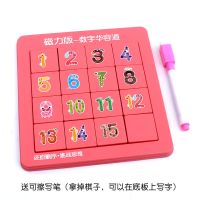 三国数字华容道玩具儿童小学生智力通关解题迷盘拼图游戏礼物