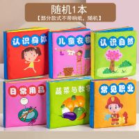 宝宝婴儿布书早教婴儿撕不烂立体可咬响纸玩具立体尾巴书一岁