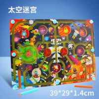 儿童迷宫玩具飞行棋磁性运笔走珠早教3智力开发男女孩玩具1-2-6岁