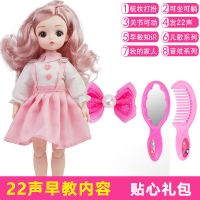 会说话芭比娃娃30厘米套装女孩仿真洋娃娃公主玩具婴儿童生日礼物
