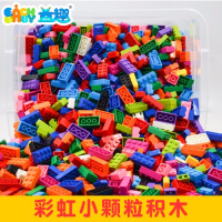 盒装1000粒儿童小颗粒积木玩具 diy兼容乐高塑料早教拼装小人