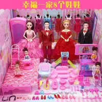 眨眼换装洋娃娃套装公主婚纱大礼盒别墅城堡女孩儿童玩具