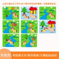 不织布手工材料包套装儿童diy玩具制作幼儿园环创材料故事书