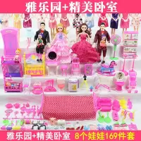 眨眼唱歌洋娃娃套装女孩公主大礼盒别墅城堡婚纱儿童玩具