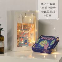 恋爱情侣扭蛋机生日礼物送男生男朋友女兑换券互动玩具七夕情人节