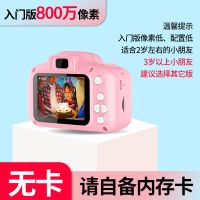 儿童相机可拍照照相机趣味迷你高清卡通小单反男女孩玩具相机
