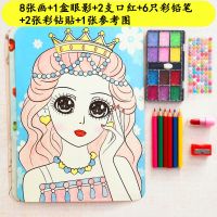 儿童彩妆画水彩画公主化妆涂色女孩玩具幼儿园填色本手工diy制作