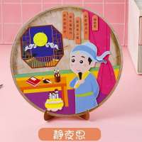 diy古诗词粘贴画剪纸儿童早教手工制作材料创意礼物