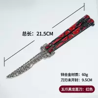 蝴蝶刀五爪金龙合金甩刀csgo游戏金属男孩未开刃玩具模型
