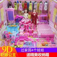 音乐眨眼洋娃娃套装大礼盒别墅城堡儿童女孩婚纱公主玩具