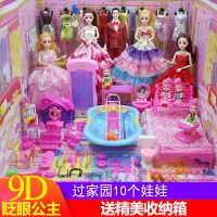 音乐眨眼洋娃娃套装大礼盒别墅城堡儿童女孩婚纱公主玩具