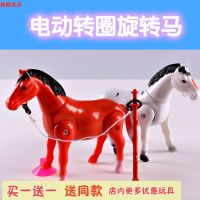 电动绕桩马玩具 儿童仿真马会跑转圈圈小马旋转动物马桩跑圈玩具