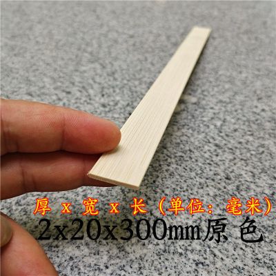 建筑模型材料diy手工制作扁竹片碳化竹签小房竹棍30cm木片雪糕棒