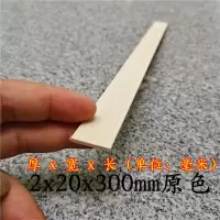 建筑模型材料diy手工制作扁竹片碳化竹签小房竹棍30cm木片雪糕棒