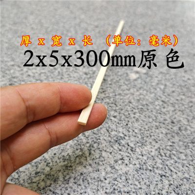 建筑模型材料diy手工制作扁竹片碳化竹签小房竹棍30cm木片雪糕棒