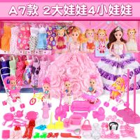 四娃娃送全部赠品芭比娃娃套装大礼盒婚纱儿童女孩玩具过家家