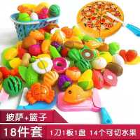 儿童过家家玩具男女小孩仿真蔬菜水果切切乐做饭切切看套装