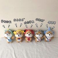 可爱柴犬公仔小狗狗柯基玩偶小号毛绒娃娃书包挂件情侣钥匙扣一对