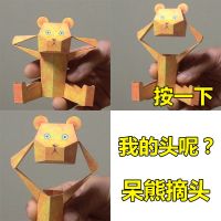 机关弹跳动态折纸立体动物手工diy纸模型剪纸动脑纸质玩具