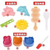 米饭团模具10件套宝宝吃饭喂饭摇饭团儿童辅食工具diy制作器