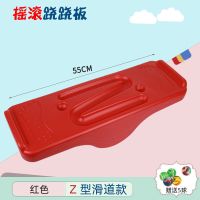 感统训练器材摇滚翘翘板跷跷板儿童家用平衡板平衡台前庭训练