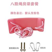 儿童秋千室内家用座板庭院户外小孩宝宝荡秋千玩具户外室内外弯板