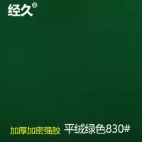 麻将桌布自动麻将机桌布台布台面布配件麻将布垫子水洗加厚桌面布