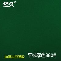 麻将桌布自动麻将机桌布台布台面布配件麻将布垫子水洗加厚桌面布