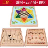 飞行棋儿童跳棋木质多功能游戏棋类玩具成人象棋斗兽棋五子棋