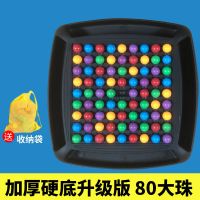 亲子开心消消乐互动玩具棋盘儿童思维训练彩虹爱消桌面游戏