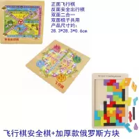 飞行棋跳棋五子棋蛇棋象棋军棋亲子多功能棋儿童桌面游戏棋