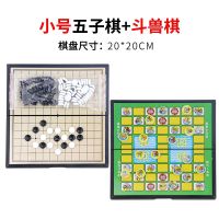 五子棋儿童学生磁性黑白棋便携围棋象棋飞行棋斗兽棋跳棋套装