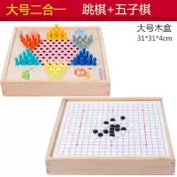 飞行棋 五子棋儿童游戏棋多功能棋盘斗兽棋学生棋类玩具跳棋