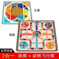 跳棋儿童飞行棋木制多功能游戏棋五子棋象棋斗兽棋小学生玩具