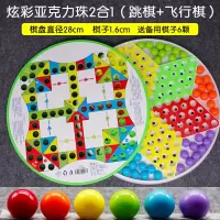 跳棋儿童成人大号亲子玻璃珠跳跳棋玻璃球大跳棋飞行棋二合一