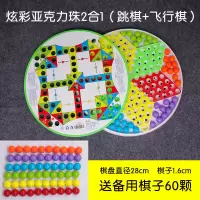 跳棋儿童成人大号亲子玻璃珠跳跳棋玻璃球大跳棋飞行棋二合一