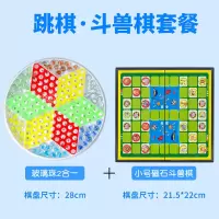 跳棋儿童成人大号亲子玻璃珠跳跳棋玻璃球大跳棋飞行棋二合一