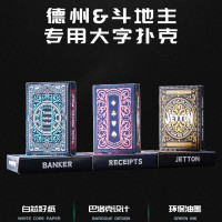 创意设计扑克10副装纸白芯加厚德州扑克成人斗地主聚会扑克