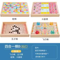 飞行棋儿童跳棋五子棋斗兽棋多功能合一游戏棋盘学生玩具成人