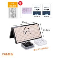 儿童五子棋围棋套装小学生初学者磁性黑白棋成人少儿便携折叠棋盘
