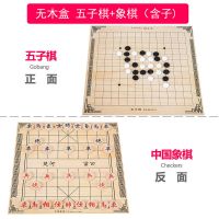 飞行棋跳棋五子棋斗兽棋多功能合一游戏棋盘儿童棋类玩具学生