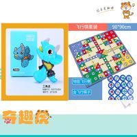 地毯飞行棋儿童大号双面跳跳棋成人大富翁游戏棋类玩具桌游
