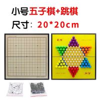 五子棋儿童学生磁性黑白棋便携围棋象棋飞行棋斗兽棋跳棋套装