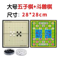 五子棋儿童学生磁性黑白棋便携围棋象棋飞行棋斗兽棋跳棋套装