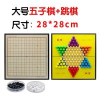 五子棋儿童学生磁性黑白棋便携围棋象棋飞行棋斗兽棋跳棋套装