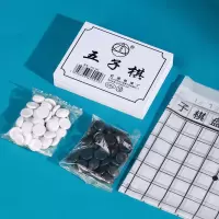 儿童小学生五子棋跳棋围棋飞行棋中国象棋带棋盘套装入门初学者